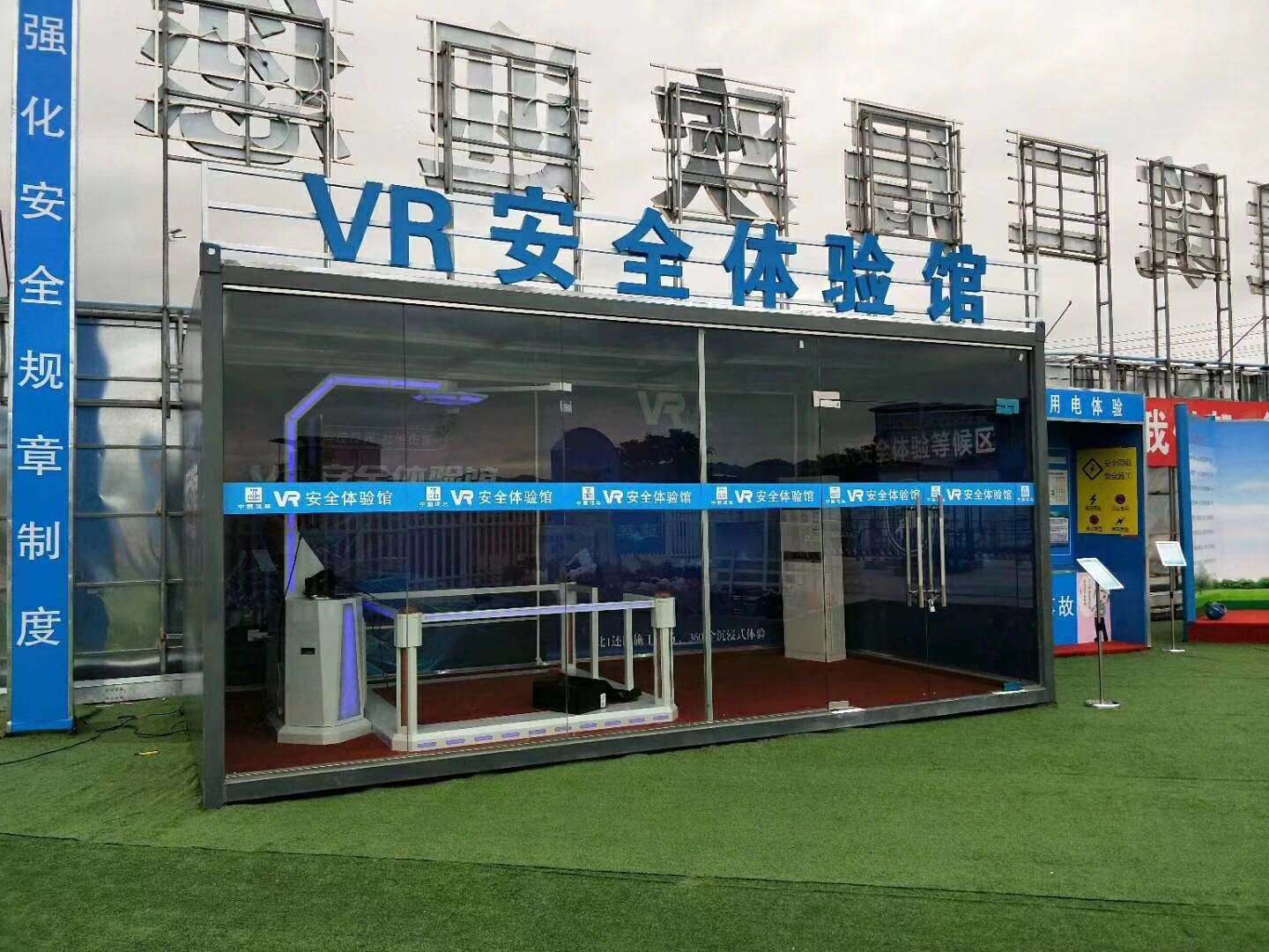 容城县VR安全体验馆